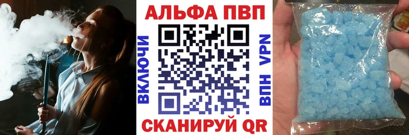 А ПВП кристаллы  Кемерово 