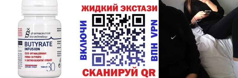 БУТИРАТ 1.4BDO ОМГ ОМГ ТОР Кемерово