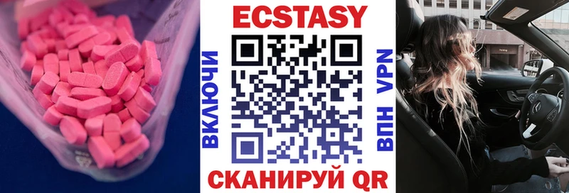 Экстази 300 mg  Кемерово 